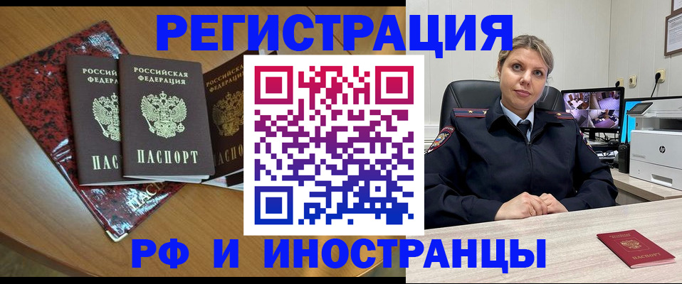временная регистрация в квартире в Александровске-Сахалинском