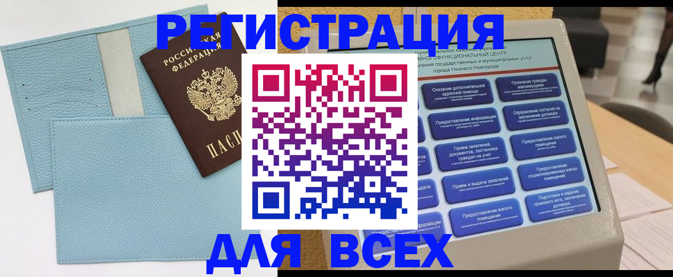 временная регистрация надежно в Александровске-Сахалинском