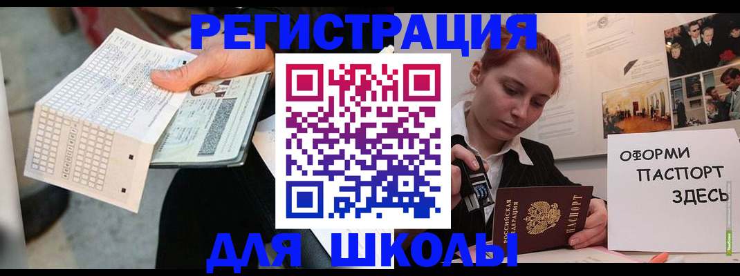 временная регистрация для всех в Александровске-Сахалинском