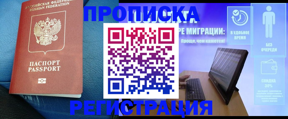 прописка для кредита в Александровске-Сахалинском