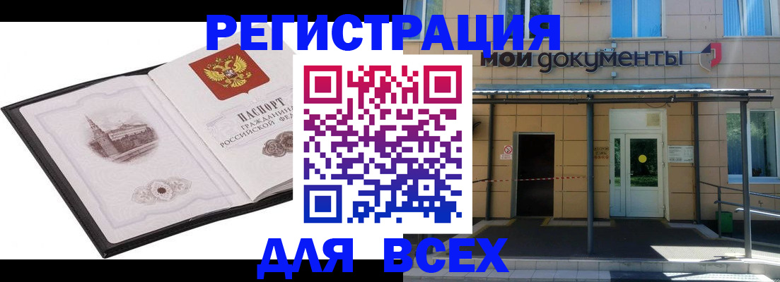 временная регистрация для школы в Александровске-Сахалинском