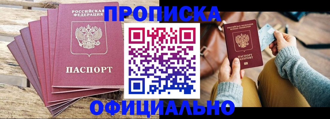 где прописаться в Александровске-Сахалинском
