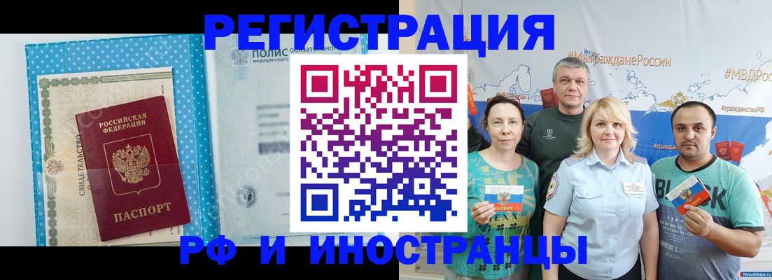 прописка иностранных граждан в Александровске-Сахалинском