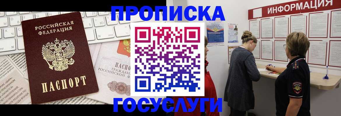 прописка ребенка в Александровске-Сахалинском