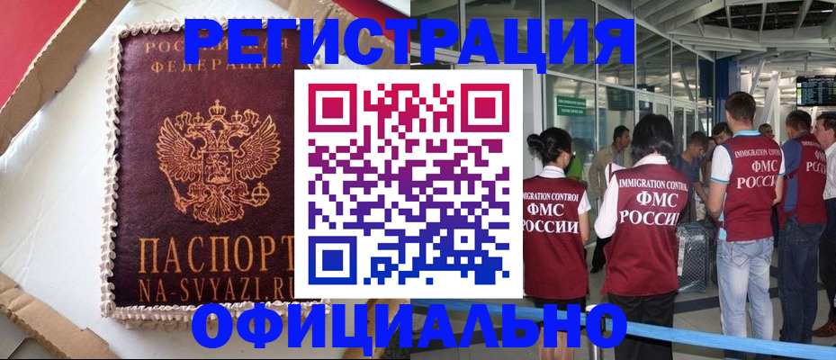 временная регистрация для всех в Александровске-Сахалинском